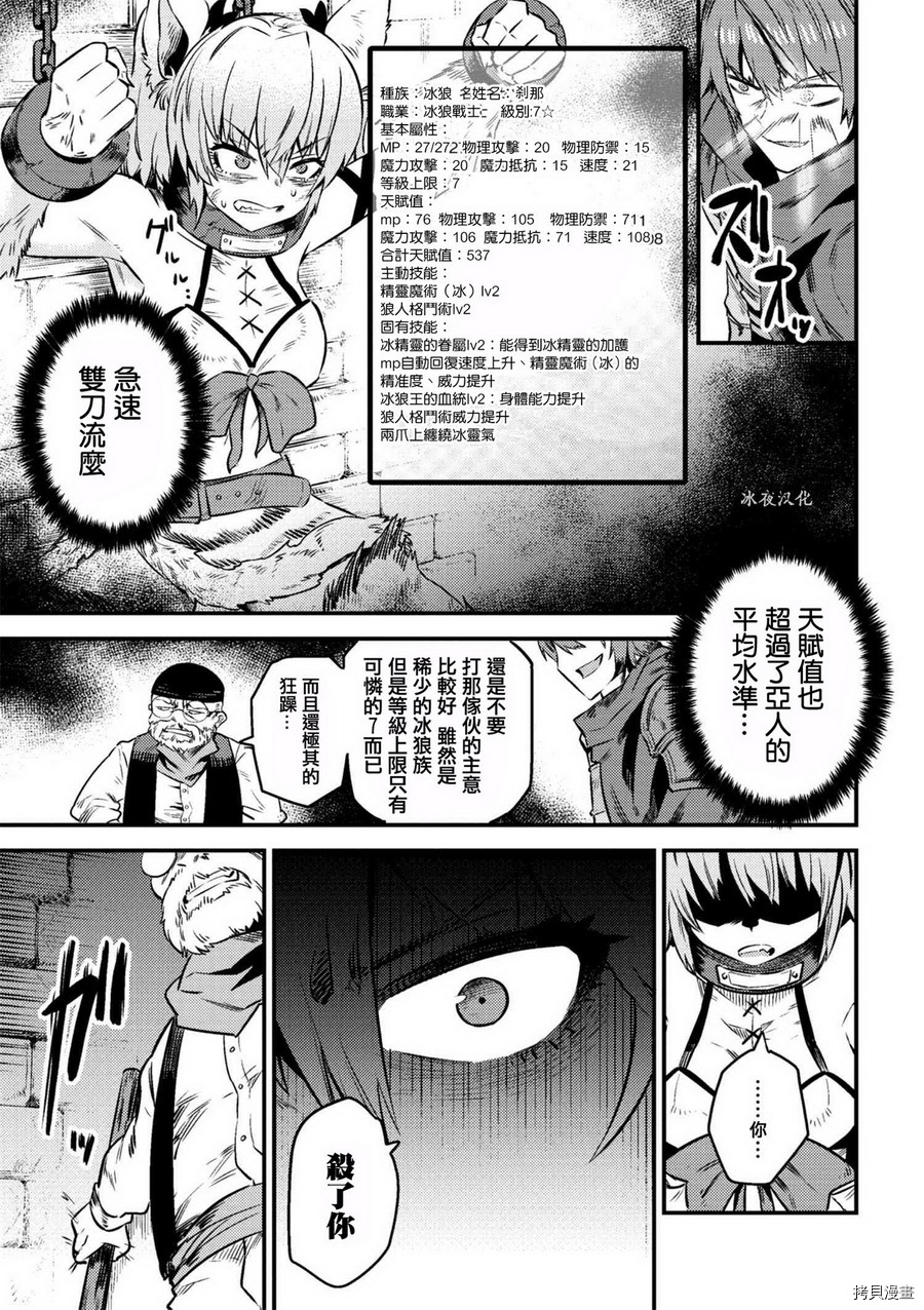 回复术士的重来人生[拷贝漫画]韩漫全集-第8-1话无删减无遮挡章节图片 