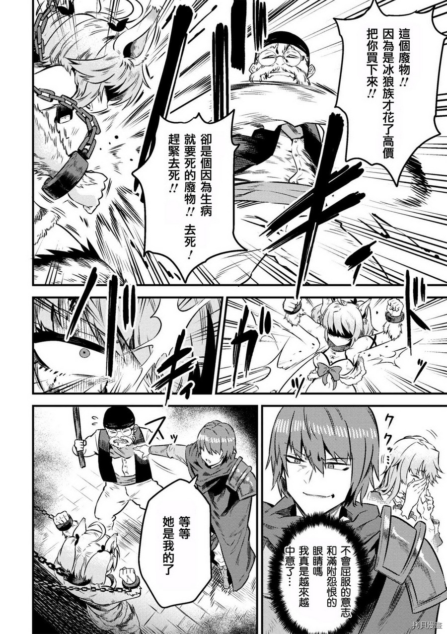 回复术士的重来人生[拷贝漫画]韩漫全集-第8-1话无删减无遮挡章节图片 