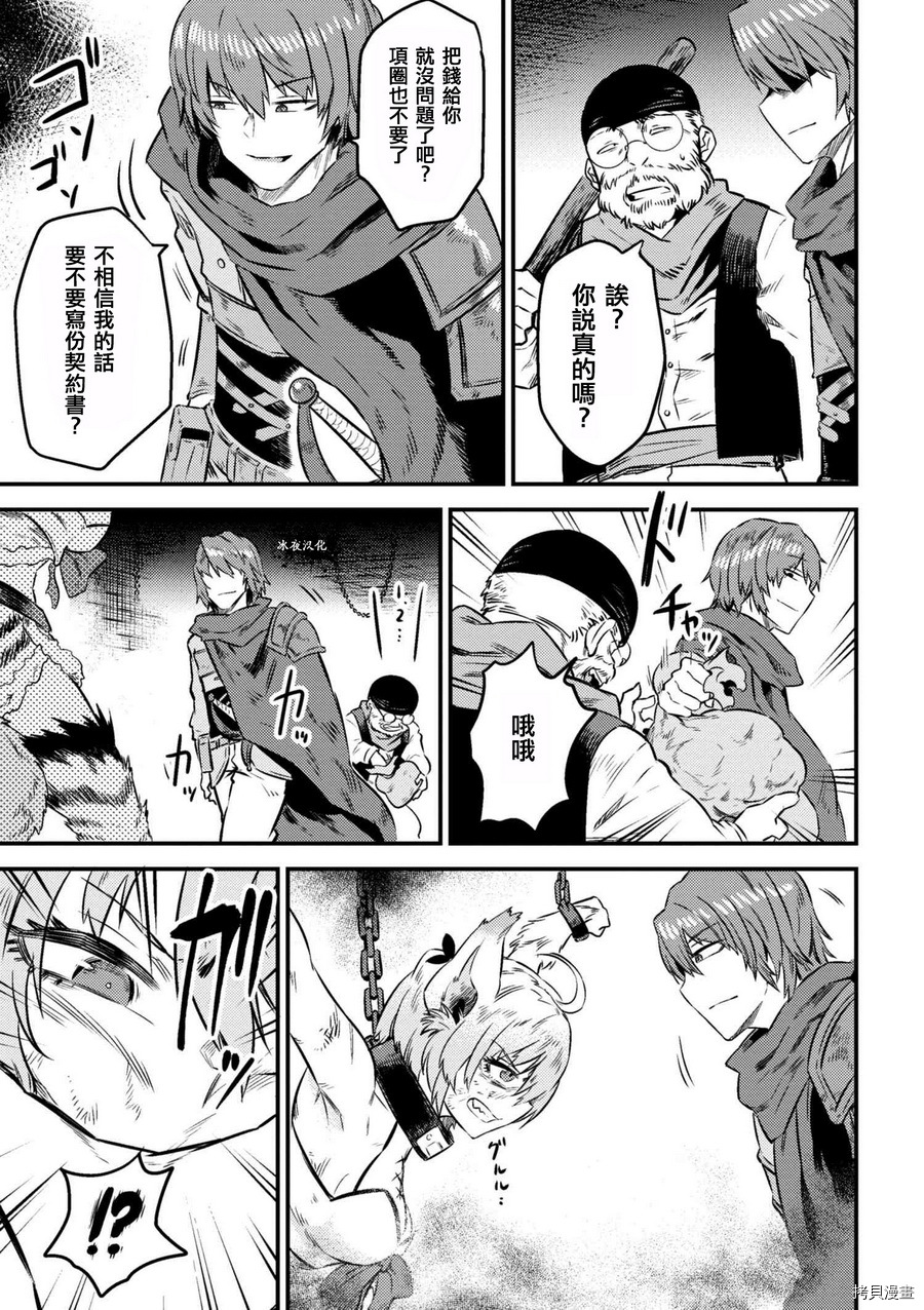 回复术士的重来人生[拷贝漫画]韩漫全集-第8-1话无删减无遮挡章节图片 