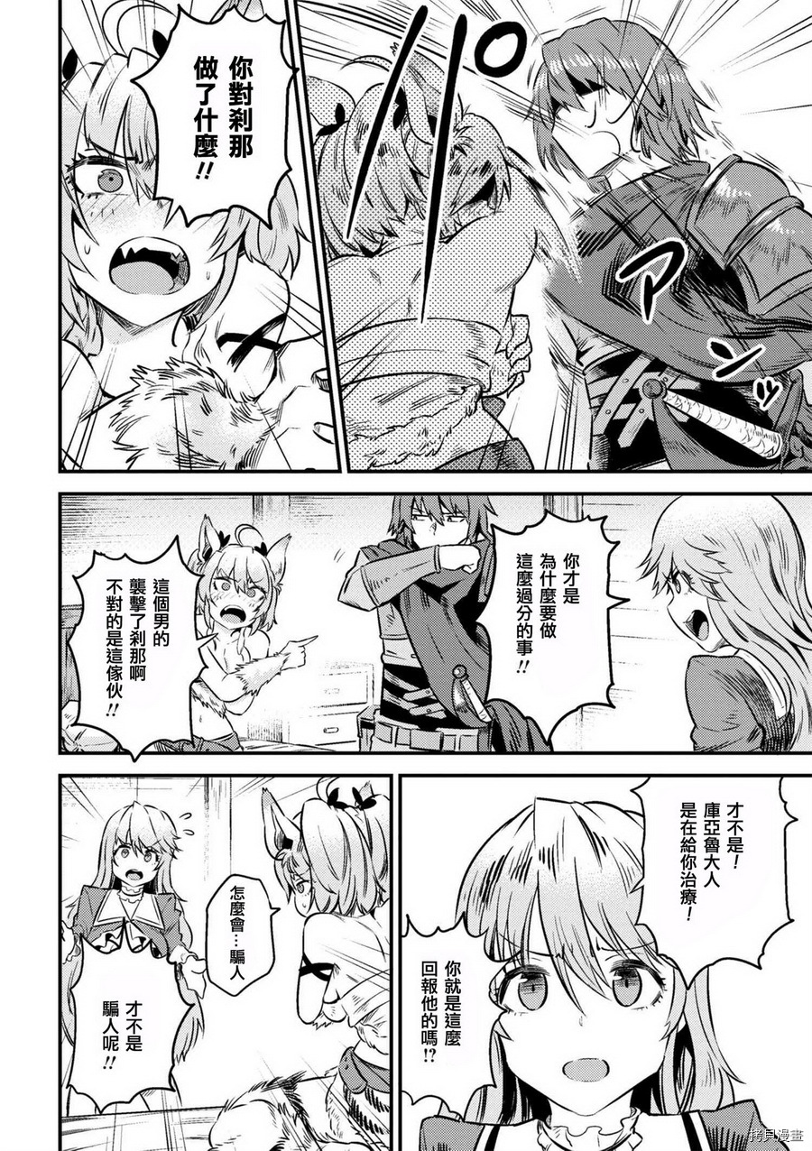 回复术士的重来人生[拷贝漫画]韩漫全集-第8-1话无删减无遮挡章节图片 
