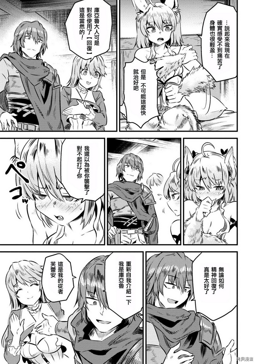 回复术士的重来人生[拷贝漫画]韩漫全集-第8-1话无删减无遮挡章节图片 