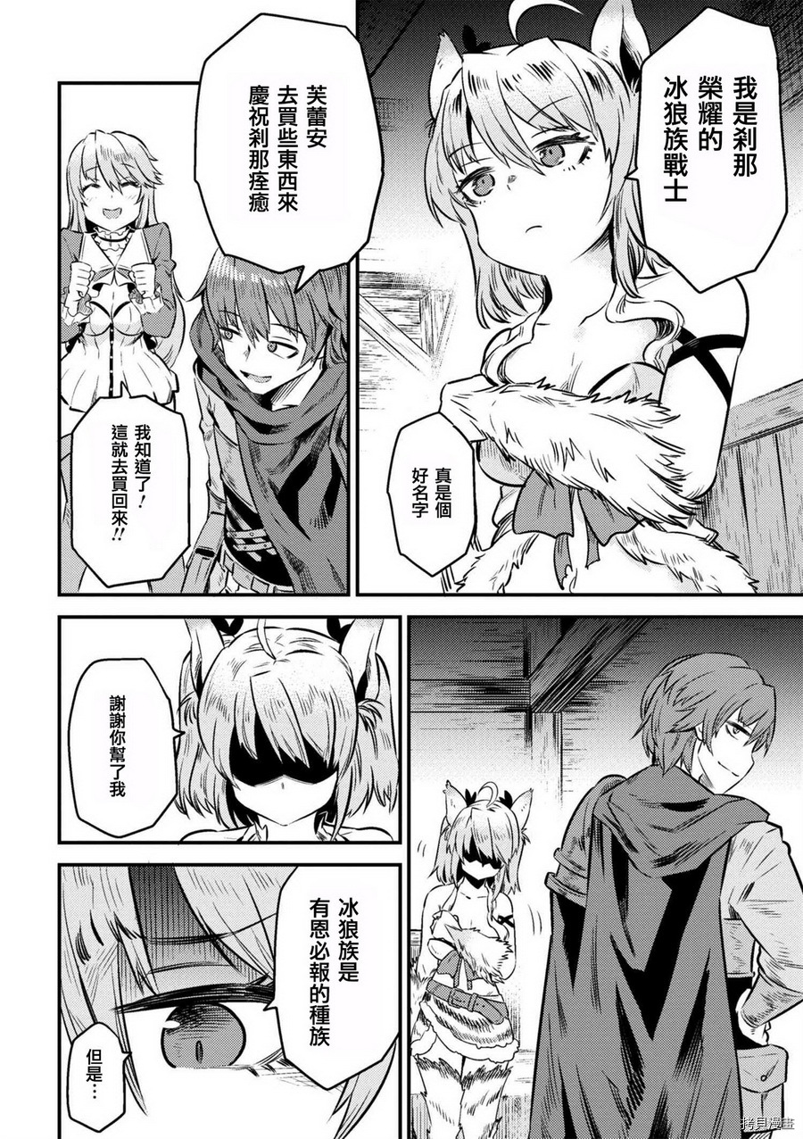 回复术士的重来人生[拷贝漫画]韩漫全集-第8-1话无删减无遮挡章节图片 