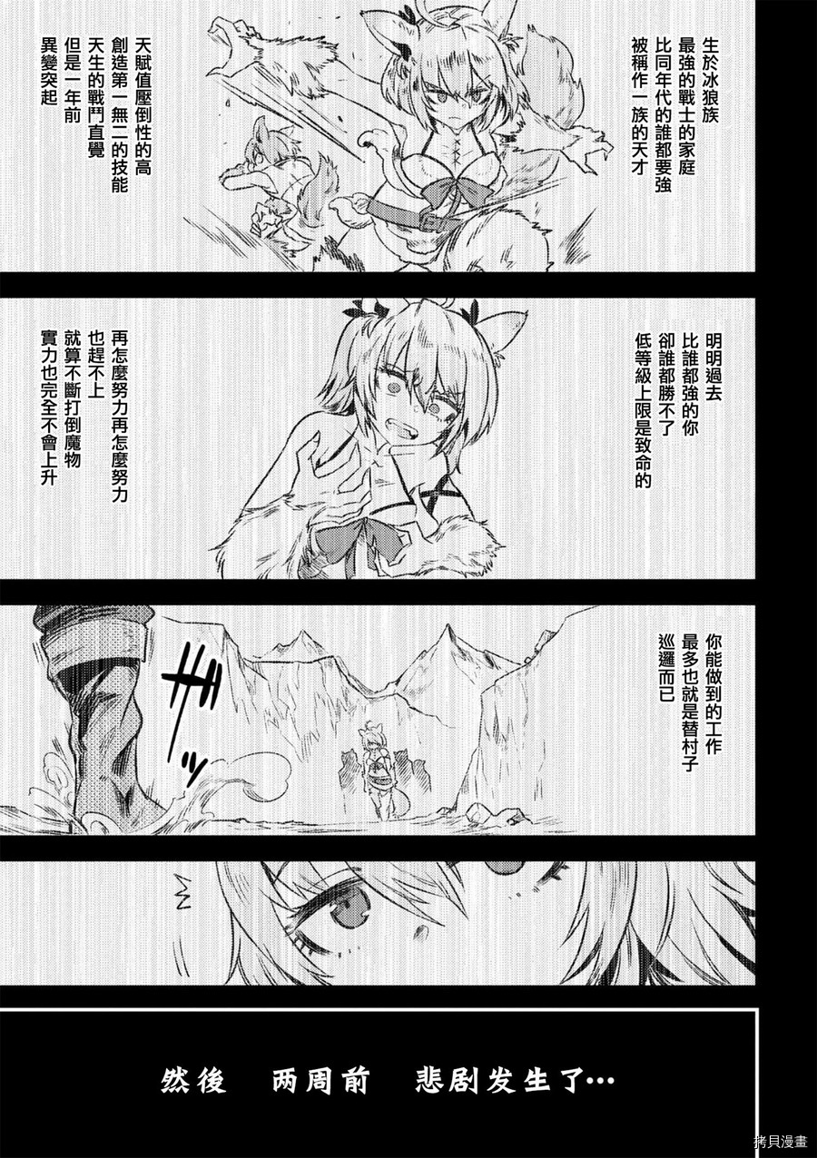 回复术士的重来人生[拷贝漫画]韩漫全集-第8-1话无删减无遮挡章节图片 