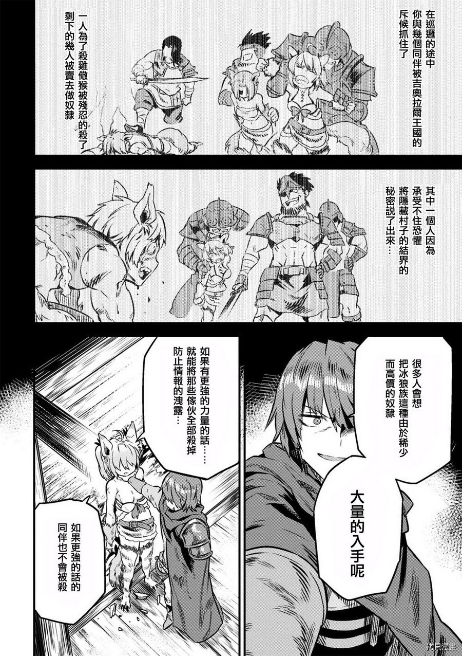 回复术士的重来人生[拷贝漫画]韩漫全集-第8-1话无删减无遮挡章节图片 