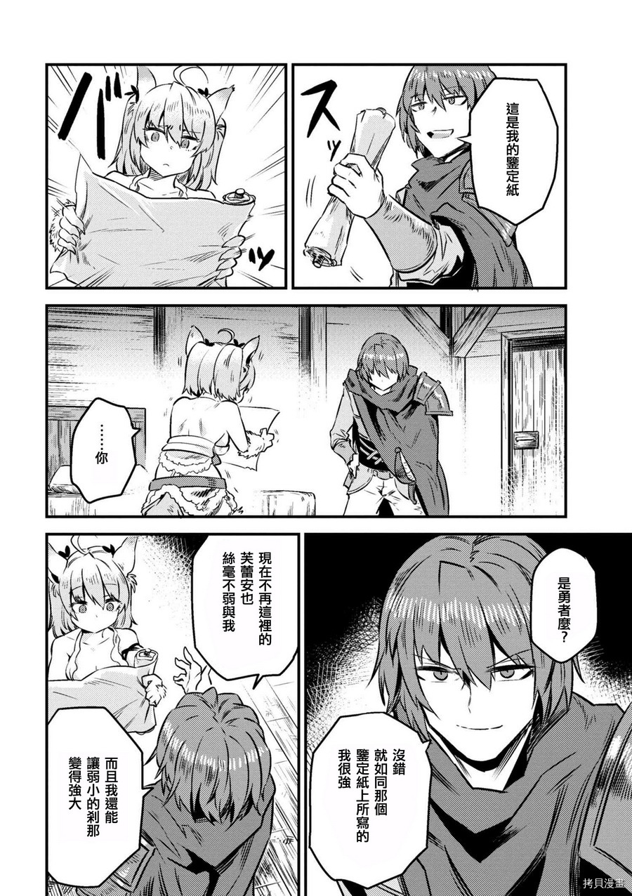 回复术士的重来人生[拷贝漫画]韩漫全集-第8-1话无删减无遮挡章节图片 