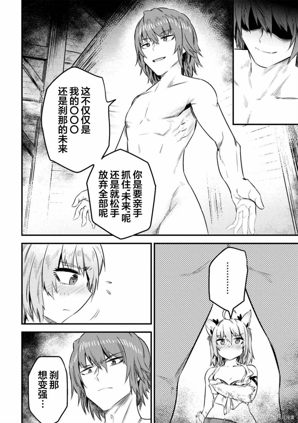 回复术士的重来人生[拷贝漫画]韩漫全集-第8-2话无删减无遮挡章节图片 
