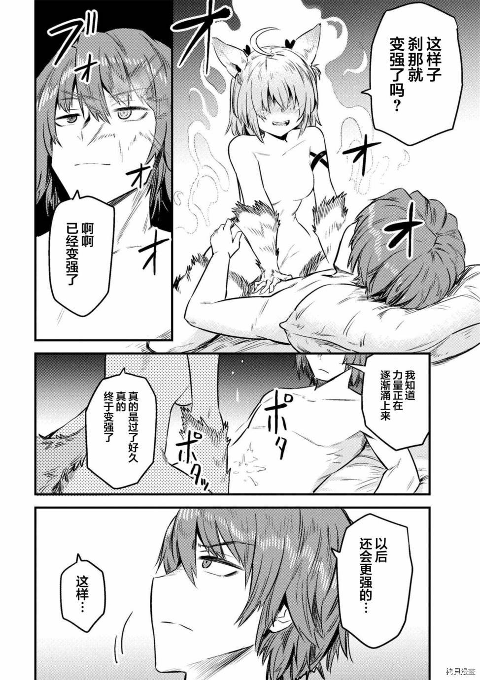 回复术士的重来人生[拷贝漫画]韩漫全集-第8-2话无删减无遮挡章节图片 