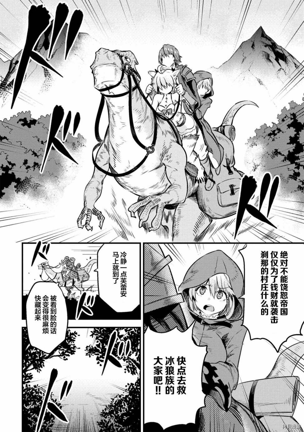 回复术士的重来人生[拷贝漫画]韩漫全集-第8-2话无删减无遮挡章节图片 