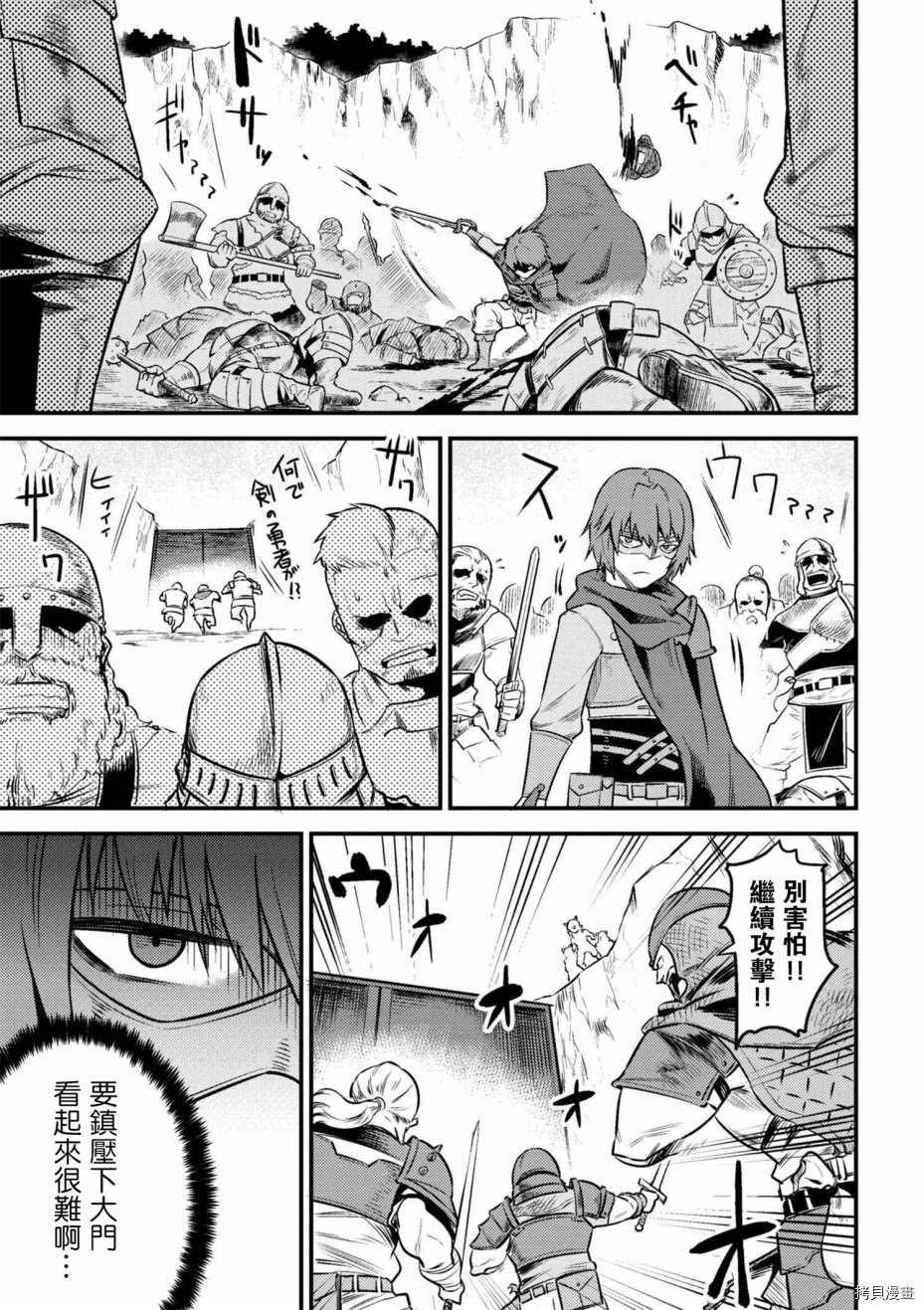 回复术士的重来人生[拷贝漫画]韩漫全集-第9-1话无删减无遮挡章节图片 