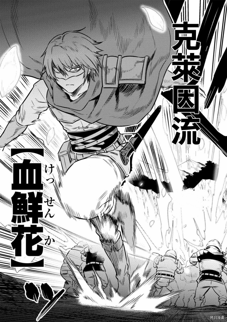 回复术士的重来人生[拷贝漫画]韩漫全集-第9-1话无删减无遮挡章节图片 