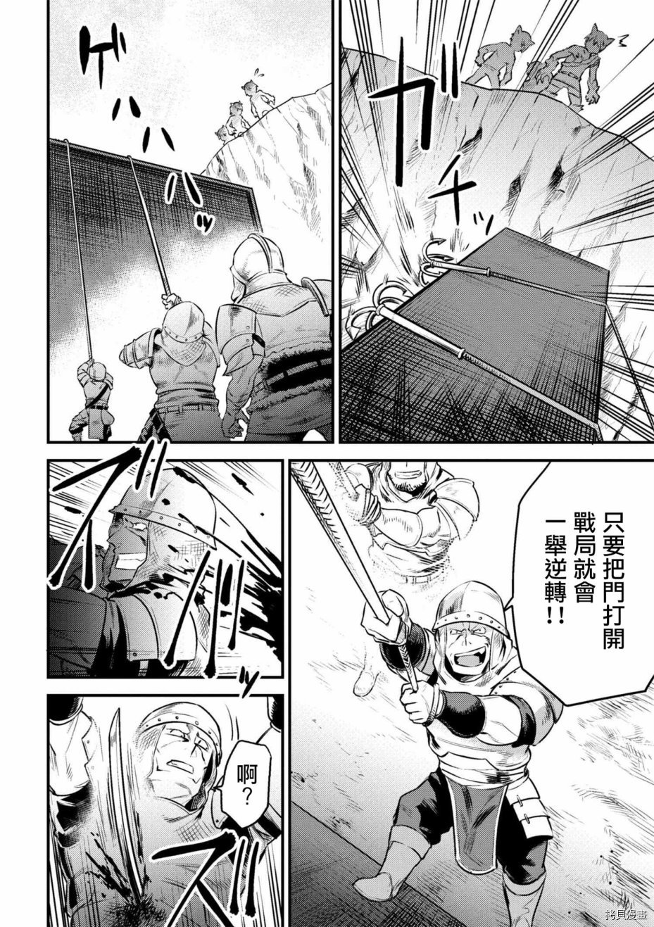 回复术士的重来人生[拷贝漫画]韩漫全集-第9-1话无删减无遮挡章节图片 