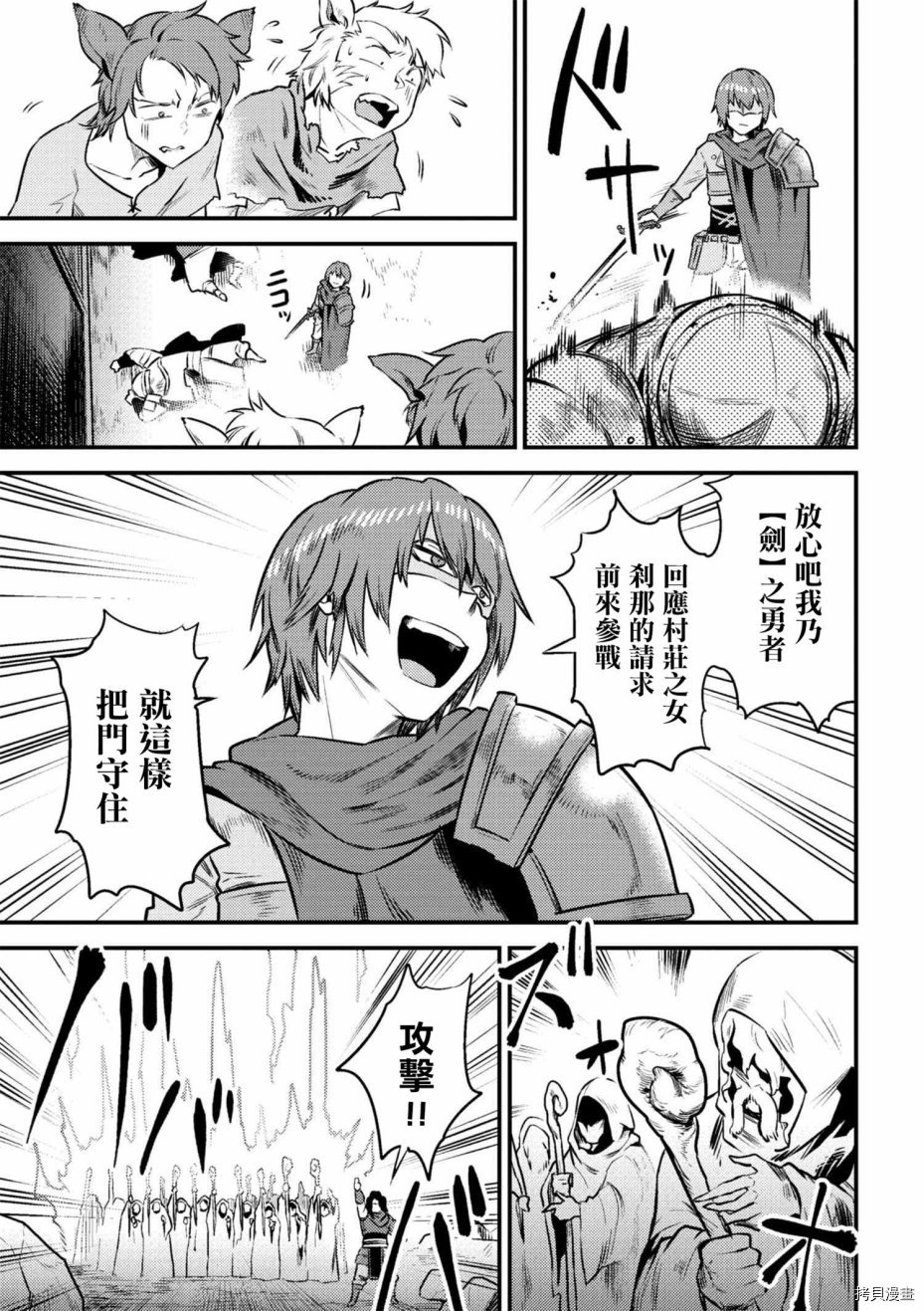 回复术士的重来人生[拷贝漫画]韩漫全集-第9-1话无删减无遮挡章节图片 