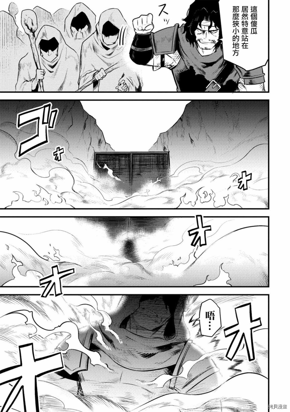 回复术士的重来人生[拷贝漫画]韩漫全集-第9-1话无删减无遮挡章节图片 