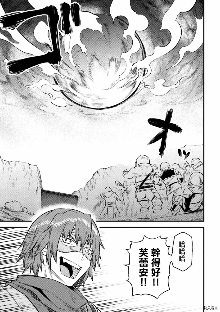 回复术士的重来人生[拷贝漫画]韩漫全集-第9-1话无删减无遮挡章节图片 
