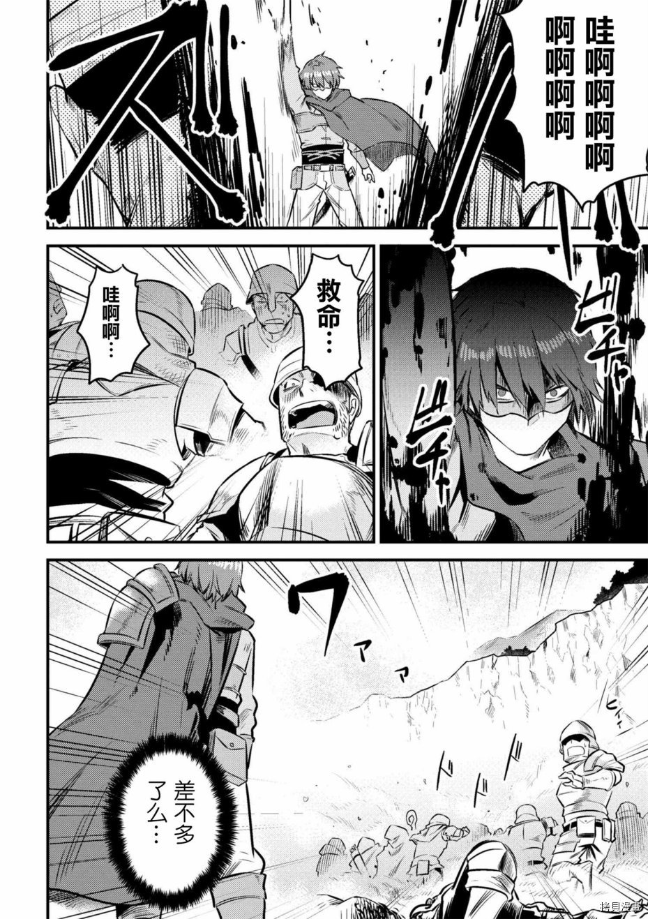 回复术士的重来人生[拷贝漫画]韩漫全集-第9-1话无删减无遮挡章节图片 