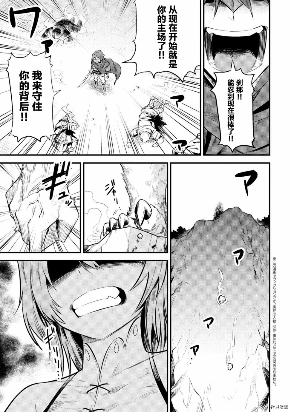 回复术士的重来人生[拷贝漫画]韩漫全集-第9-2话无删减无遮挡章节图片 