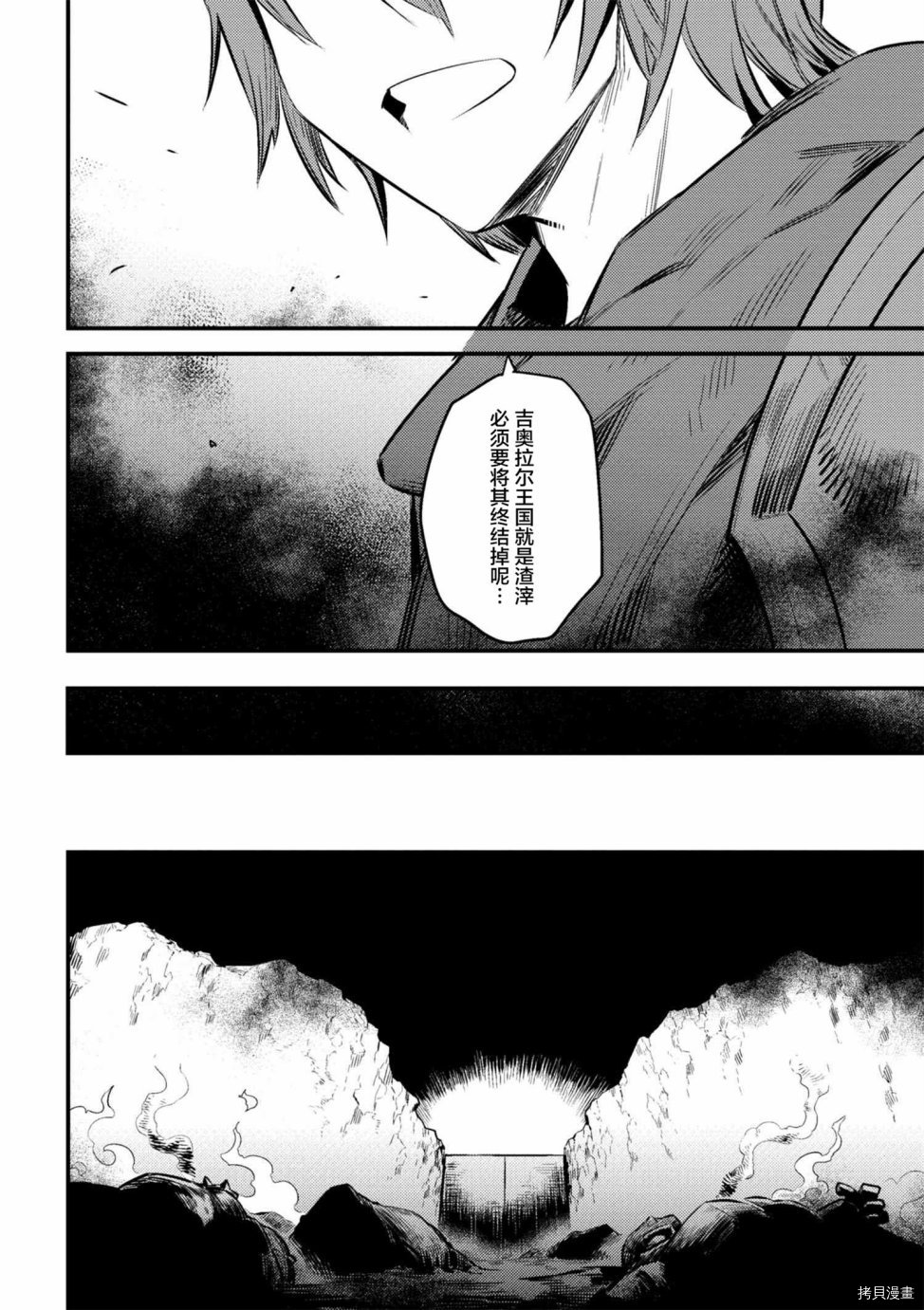 回复术士的重来人生[拷贝漫画]韩漫全集-第9-2话无删减无遮挡章节图片 