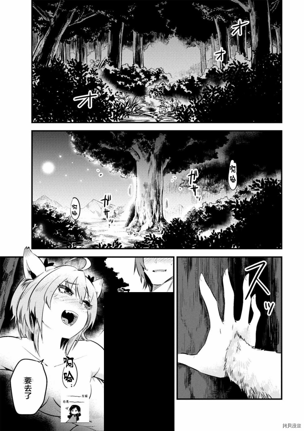 回复术士的重来人生[拷贝漫画]韩漫全集-第9-2话无删减无遮挡章节图片 