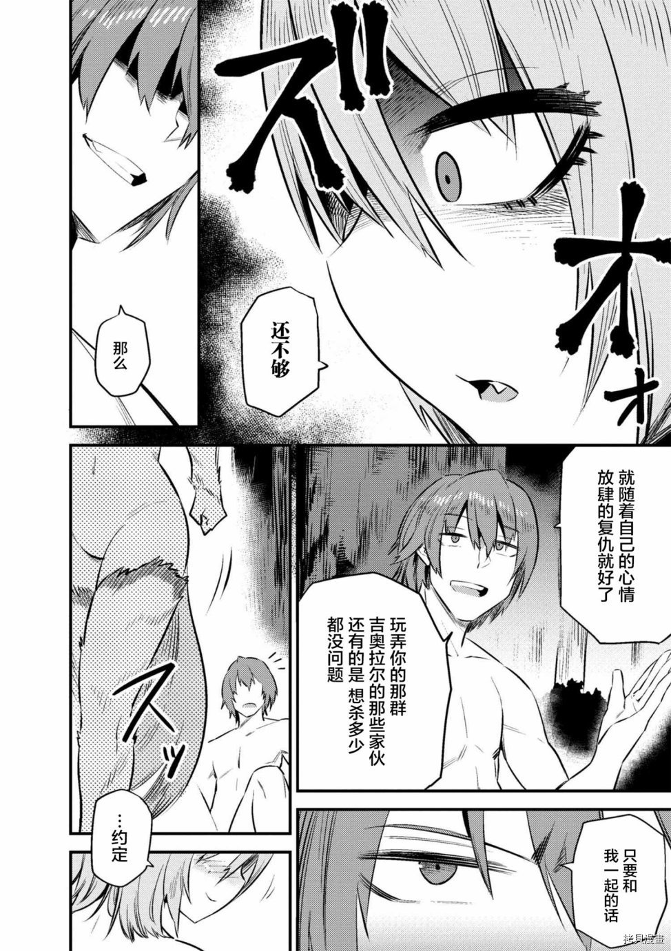 回复术士的重来人生[拷贝漫画]韩漫全集-第9-2话无删减无遮挡章节图片 