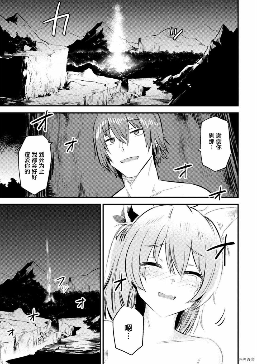 回复术士的重来人生[拷贝漫画]韩漫全集-第9-2话无删减无遮挡章节图片 