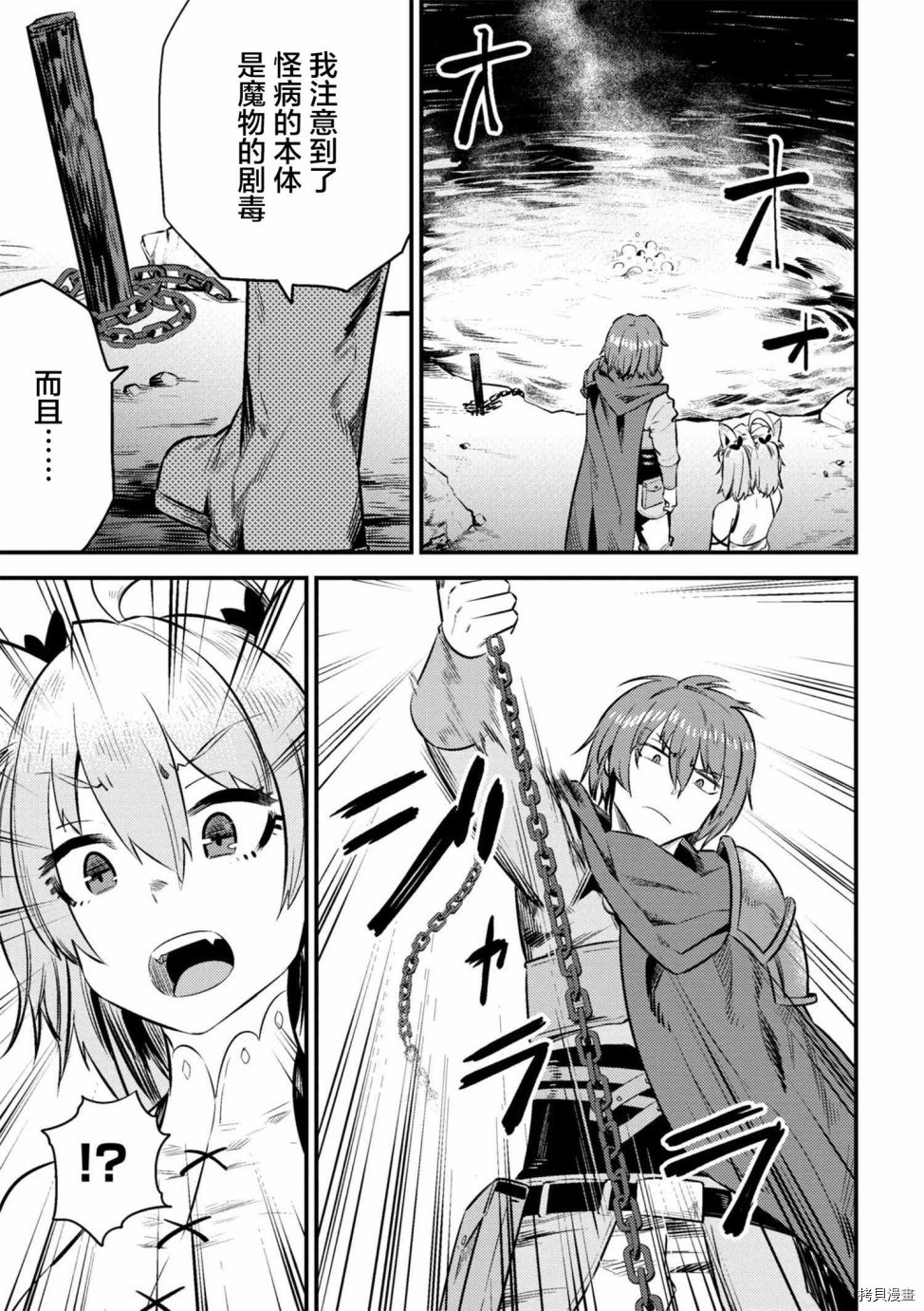 回复术士的重来人生[拷贝漫画]韩漫全集-第9-2话无删减无遮挡章节图片 