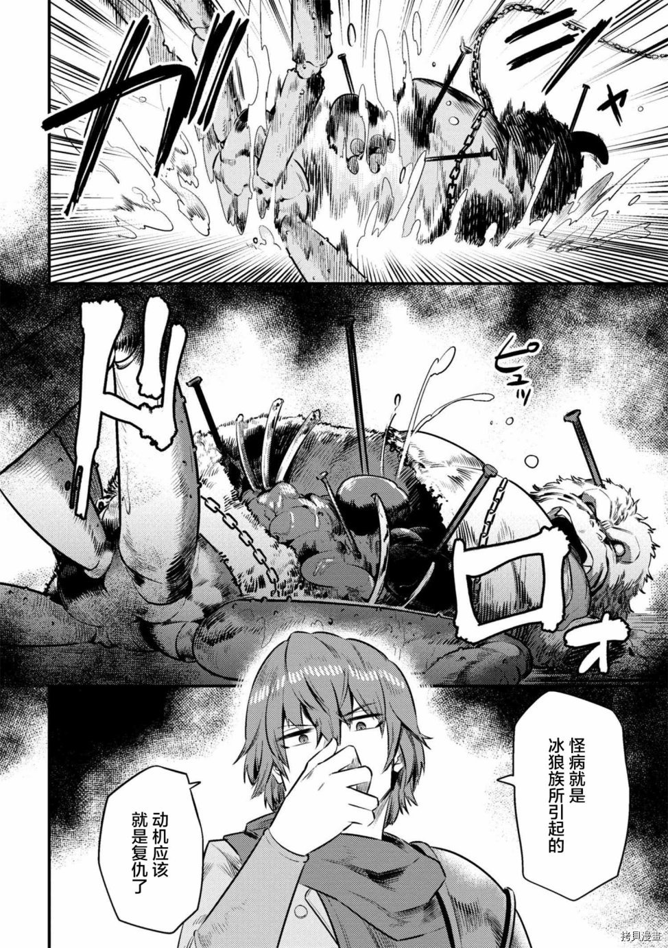 回复术士的重来人生[拷贝漫画]韩漫全集-第9-2话无删减无遮挡章节图片 