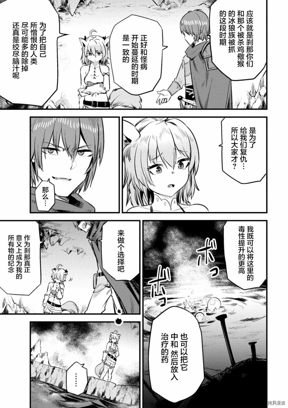 回复术士的重来人生[拷贝漫画]韩漫全集-第9-2话无删减无遮挡章节图片 