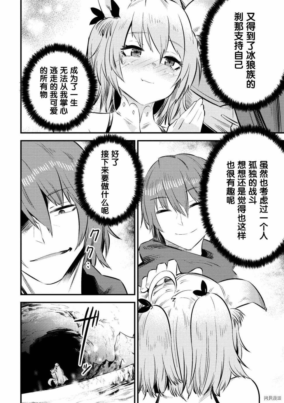 回复术士的重来人生[拷贝漫画]韩漫全集-第9-2话无删减无遮挡章节图片 