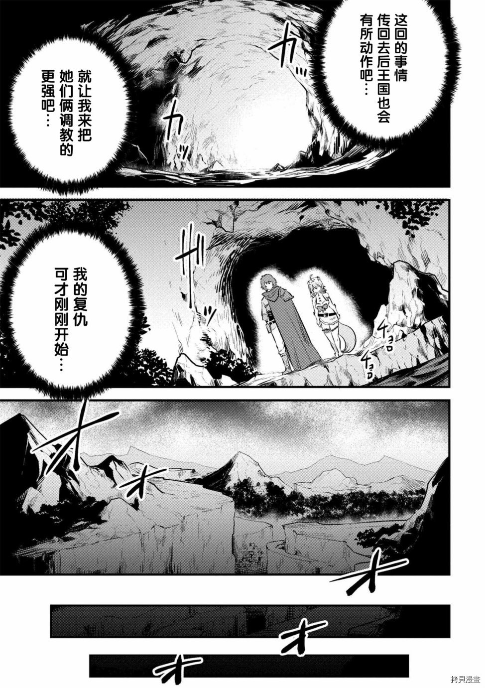 回复术士的重来人生[拷贝漫画]韩漫全集-第9-2话无删减无遮挡章节图片 
