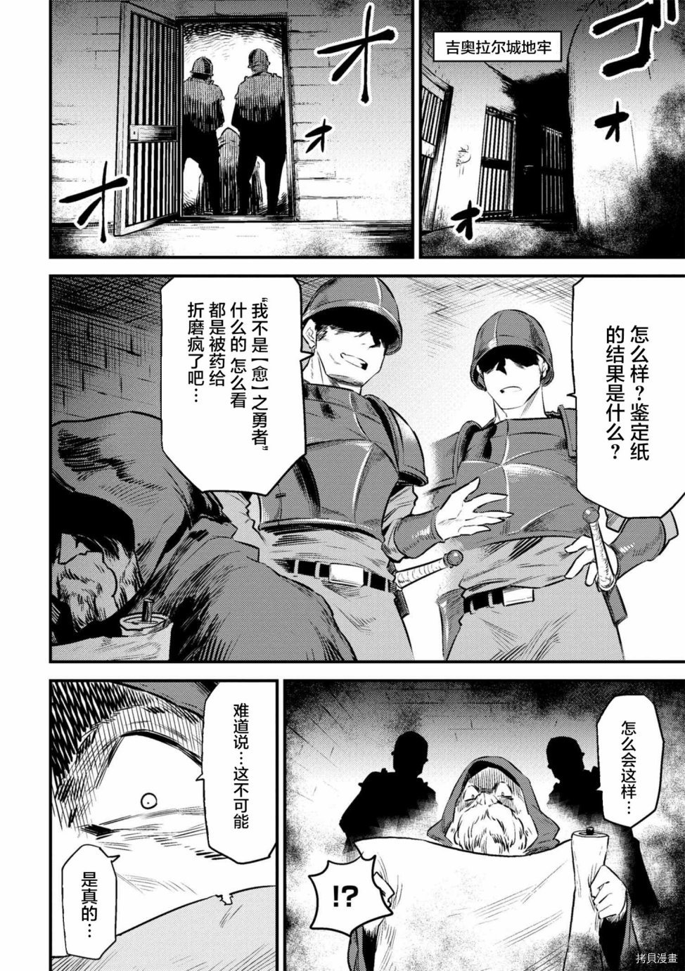 回复术士的重来人生[拷贝漫画]韩漫全集-第9-2话无删减无遮挡章节图片 
