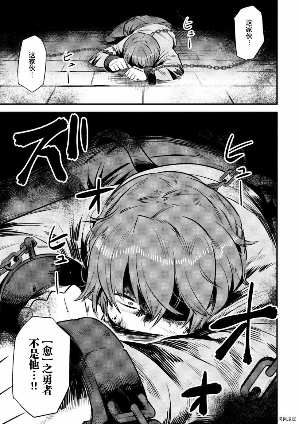 回复术士的重来人生[拷贝漫画]韩漫全集-第9-2话无删减无遮挡章节图片 