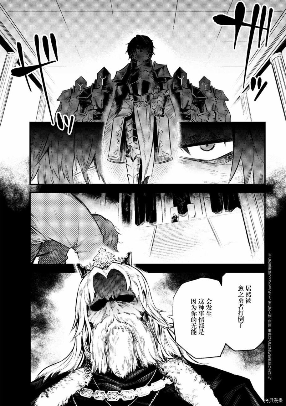 回复术士的重来人生[拷贝漫画]韩漫全集-第10-1话无删减无遮挡章节图片 
