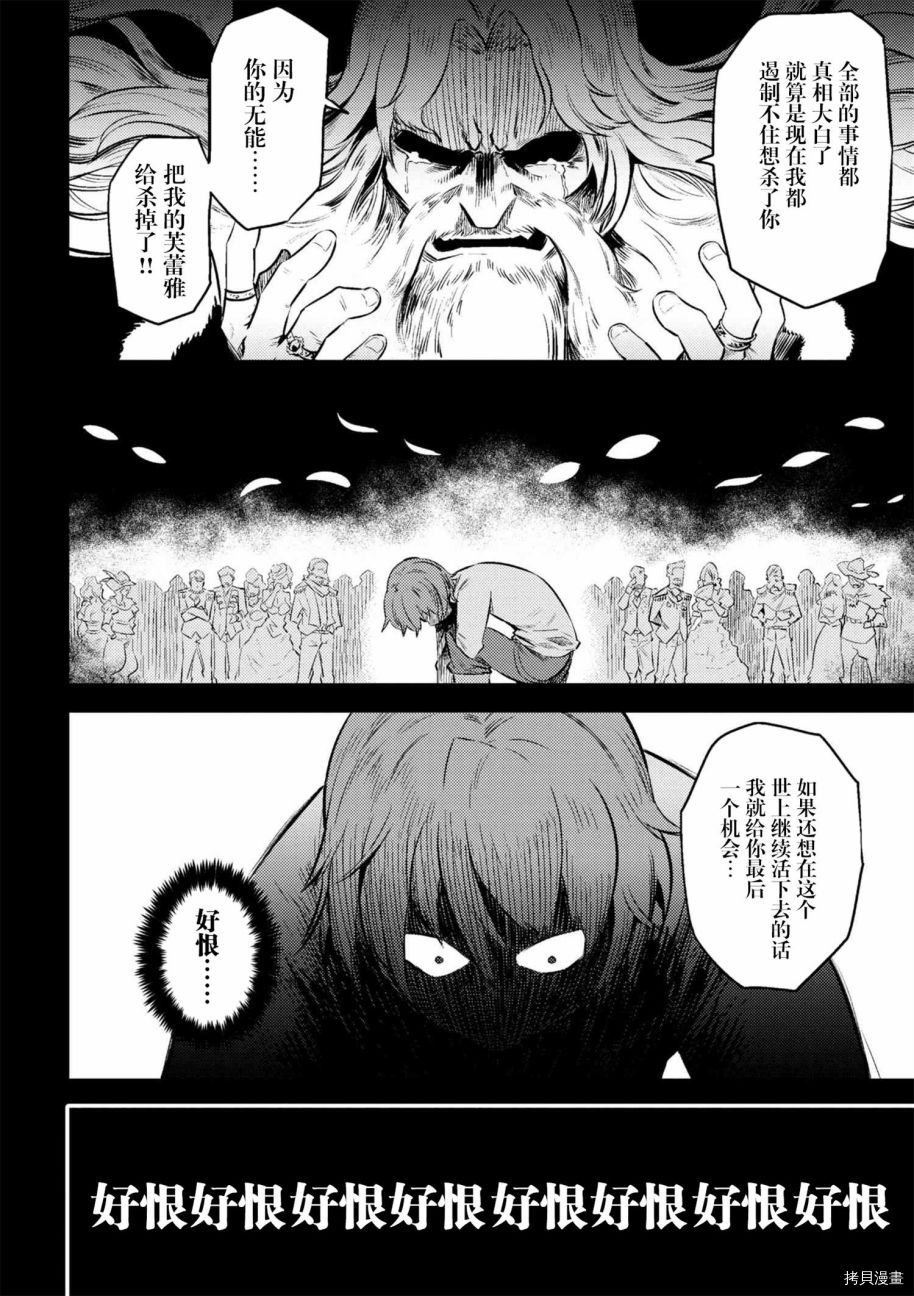 回复术士的重来人生[拷贝漫画]韩漫全集-第10-1话无删减无遮挡章节图片 