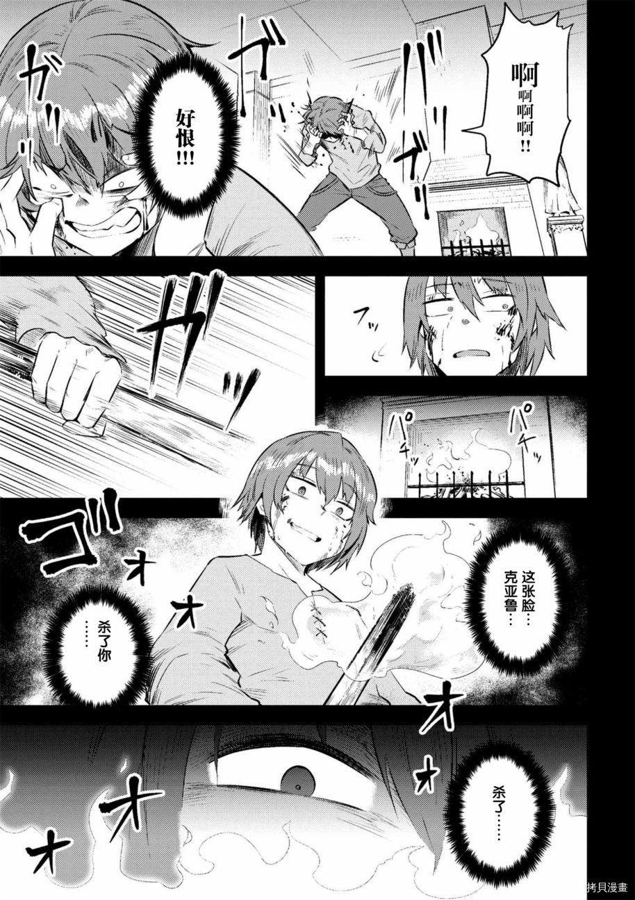 回复术士的重来人生[拷贝漫画]韩漫全集-第10-1话无删减无遮挡章节图片 