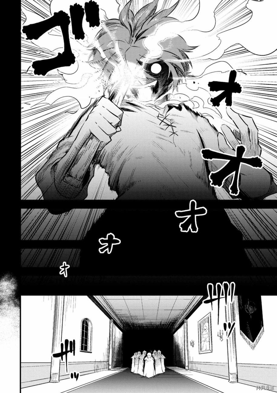 回复术士的重来人生[拷贝漫画]韩漫全集-第10-1话无删减无遮挡章节图片 