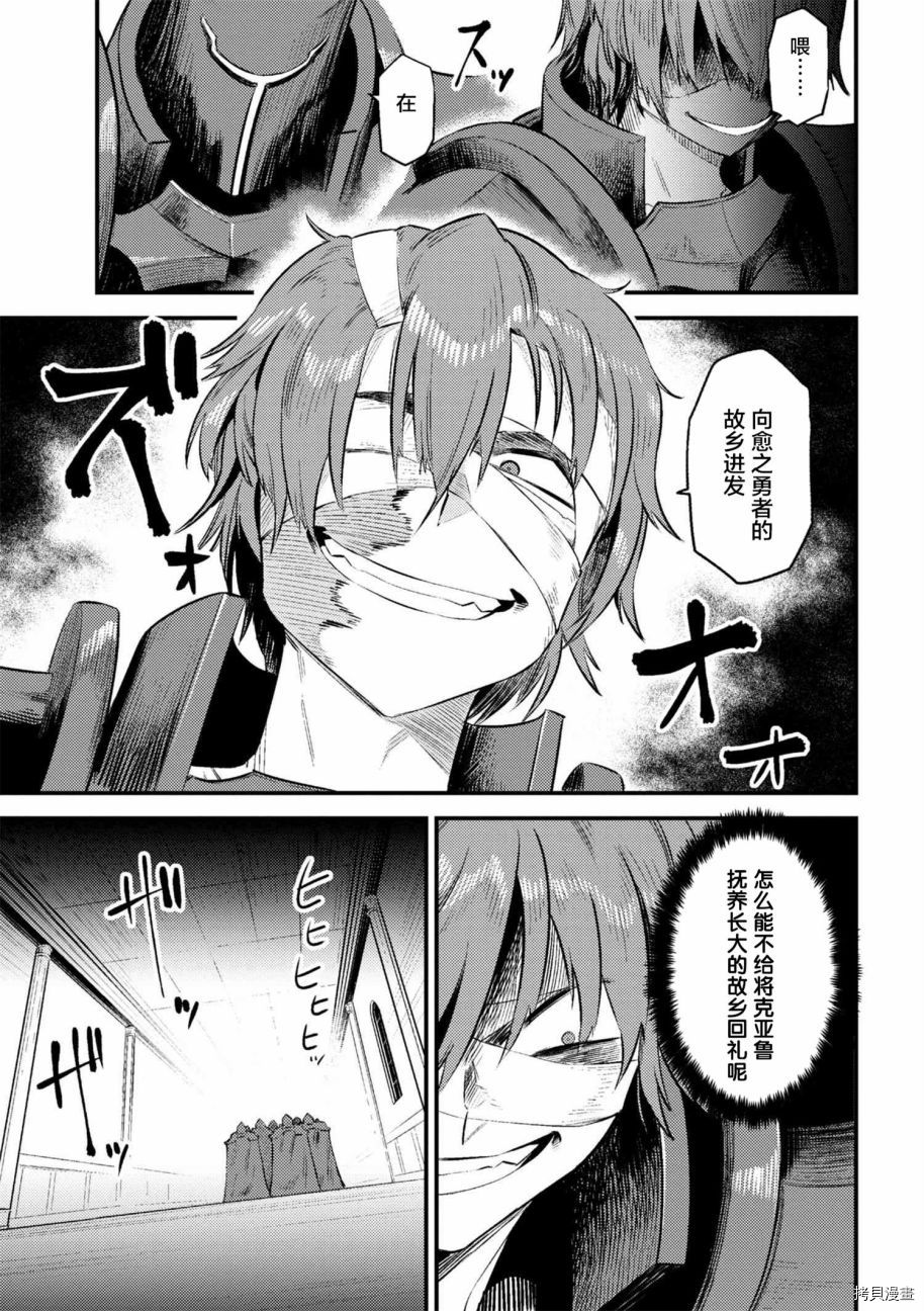 回复术士的重来人生[拷贝漫画]韩漫全集-第10-1话无删减无遮挡章节图片 