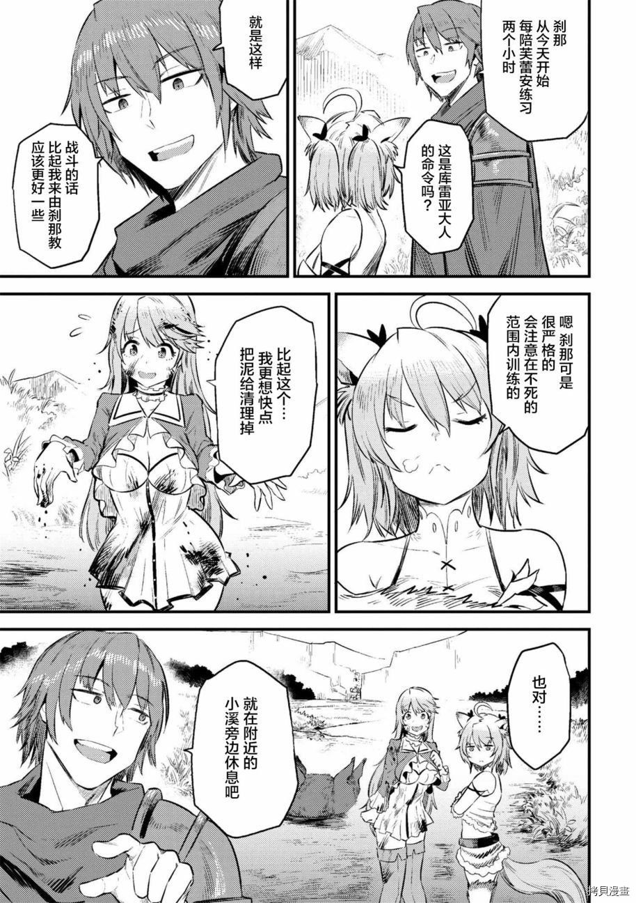 回复术士的重来人生[拷贝漫画]韩漫全集-第10-1话无删减无遮挡章节图片 