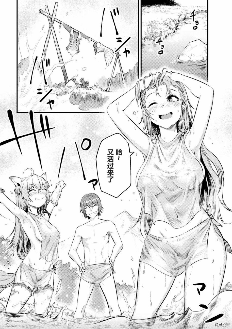 回复术士的重来人生[拷贝漫画]韩漫全集-第10-1话无删减无遮挡章节图片 