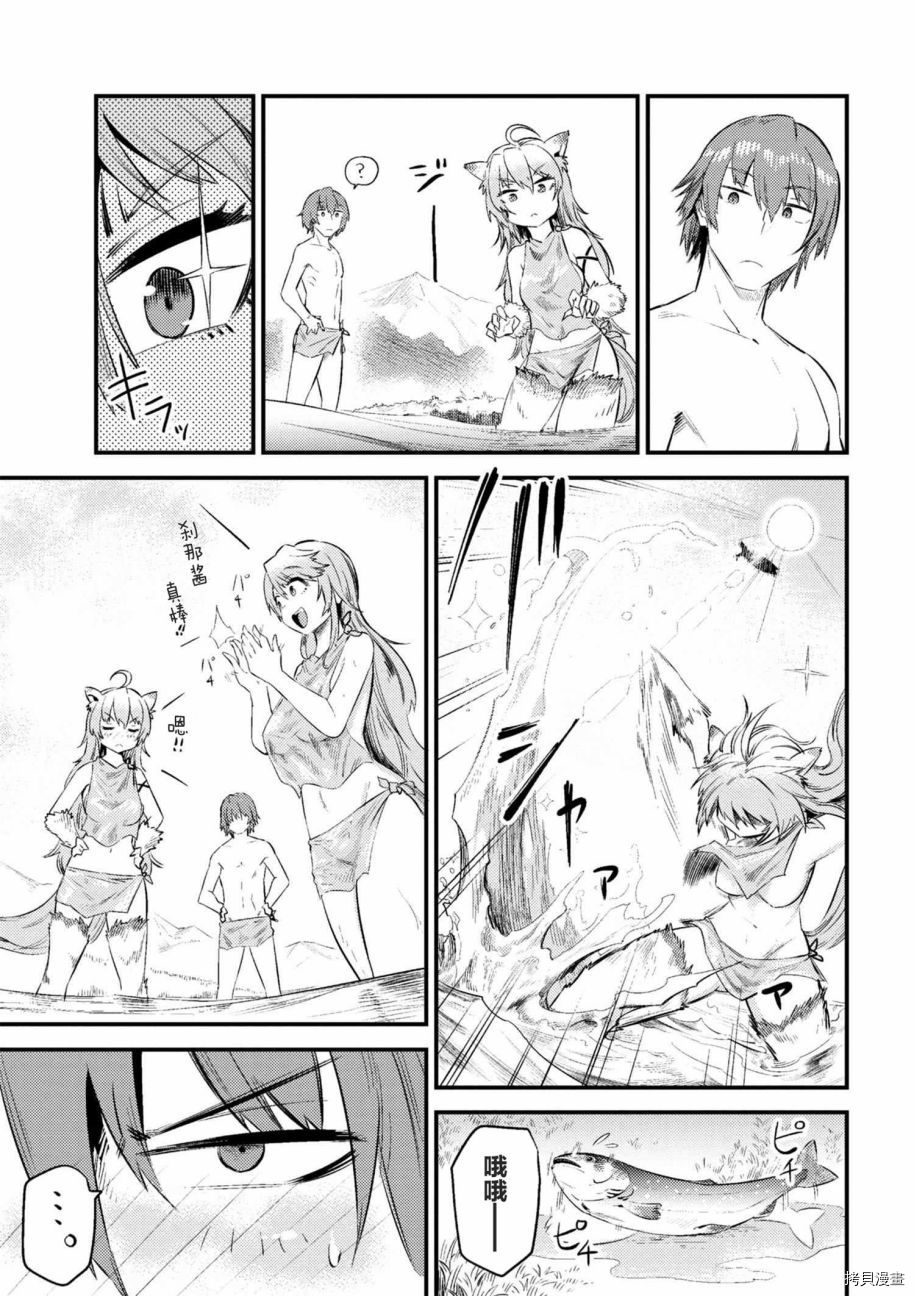 回复术士的重来人生[拷贝漫画]韩漫全集-第10-1话无删减无遮挡章节图片 