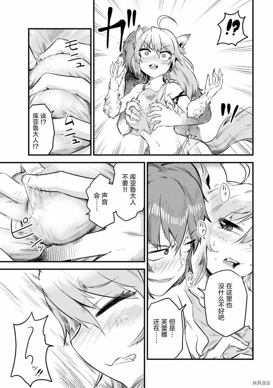 回复术士的重来人生[拷贝漫画]韩漫全集-第10-1话无删减无遮挡章节图片 