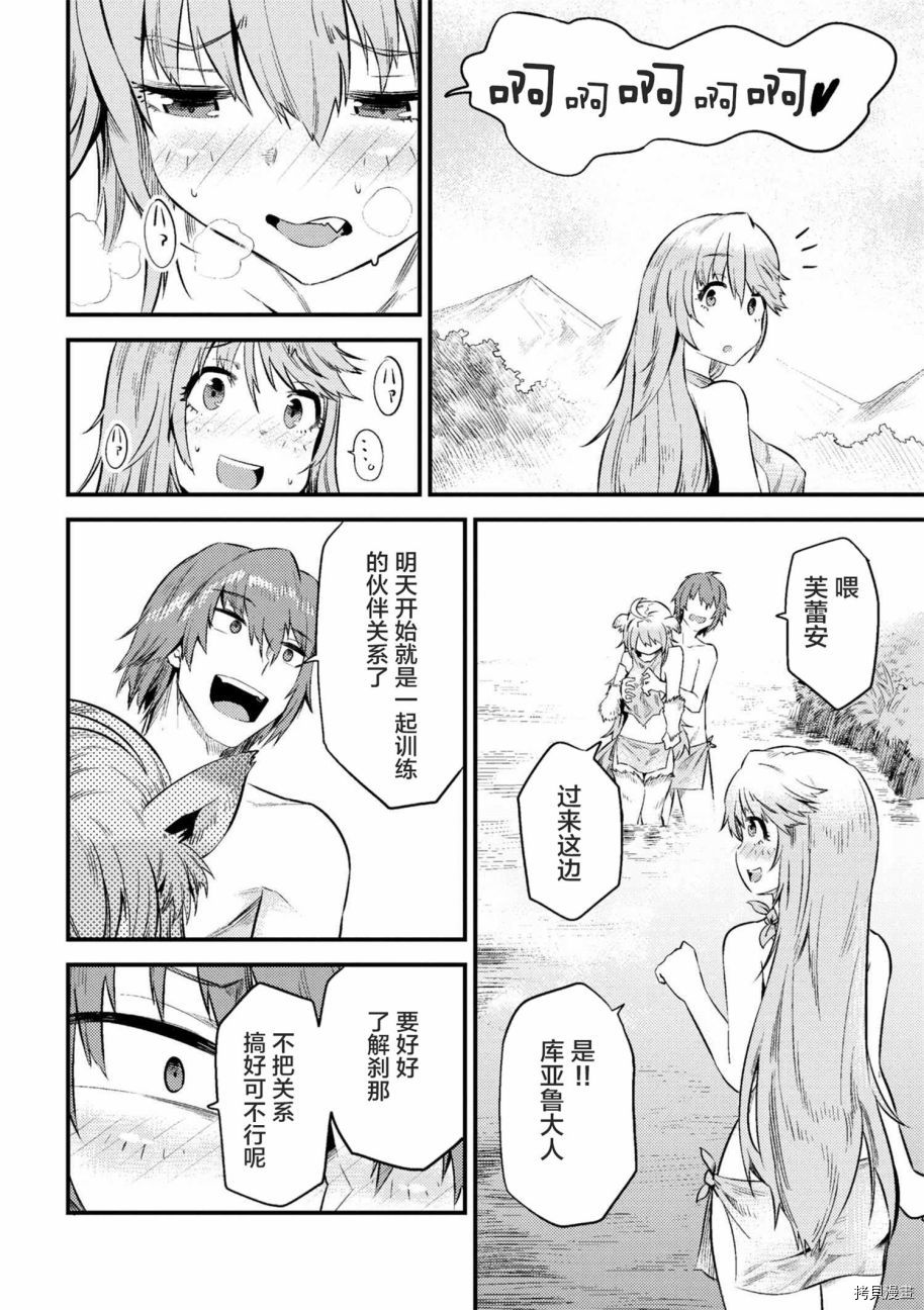 回复术士的重来人生[拷贝漫画]韩漫全集-第10-1话无删减无遮挡章节图片 