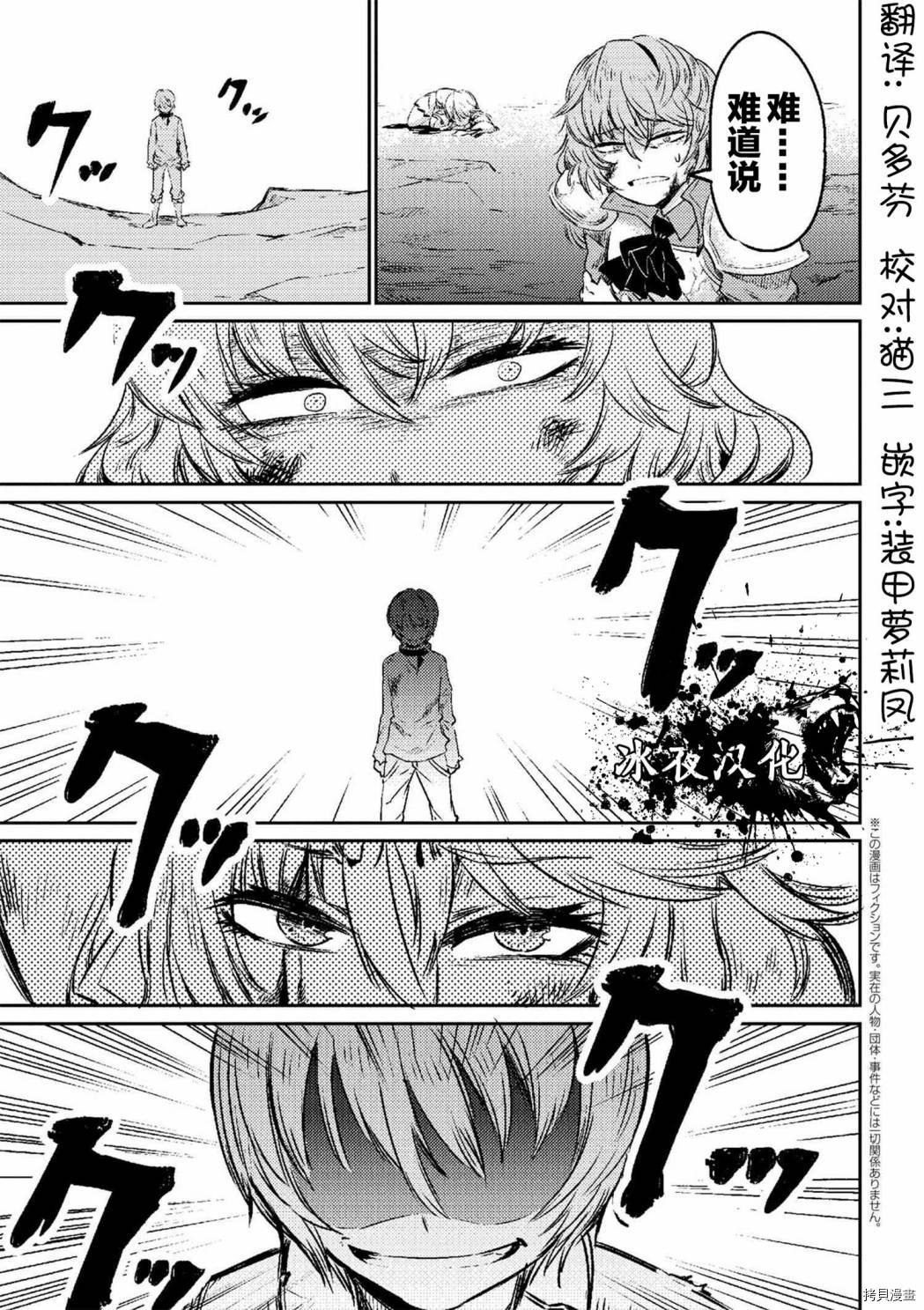 回复术士的重来人生[拷贝漫画]韩漫全集-第1-2话无删减无遮挡章节图片 