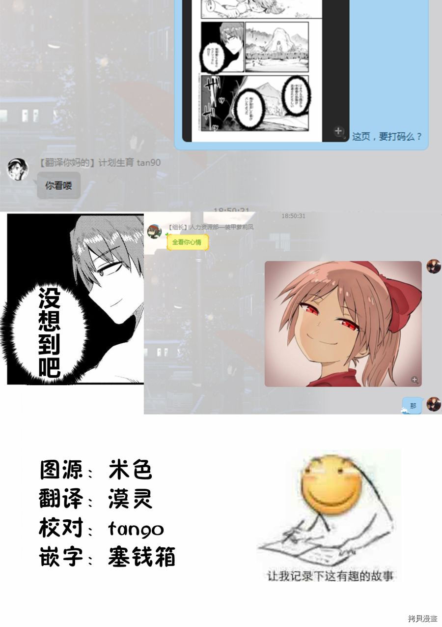 回复术士的重来人生[拷贝漫画]韩漫全集-第10-2话无删减无遮挡章节图片 