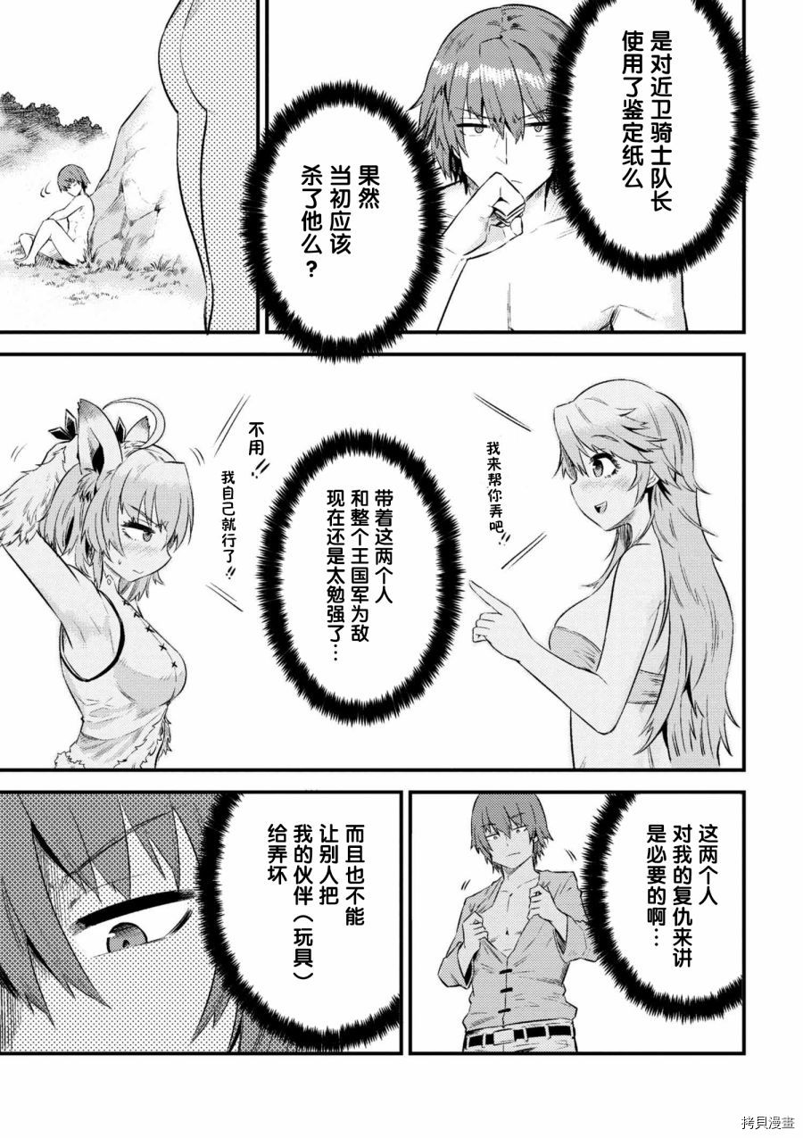 回复术士的重来人生[拷贝漫画]韩漫全集-第10-2话无删减无遮挡章节图片 
