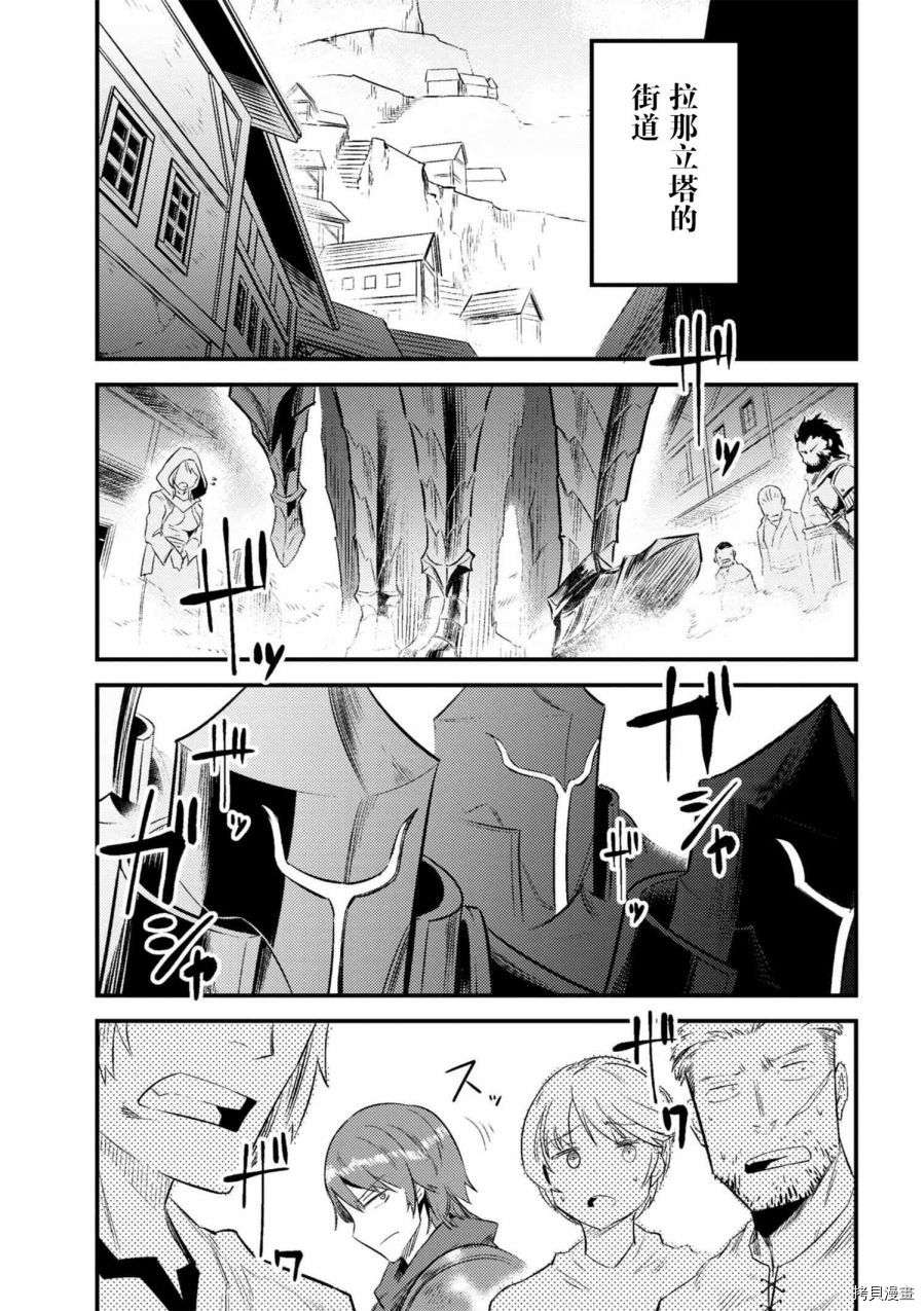 回复术士的重来人生[拷贝漫画]韩漫全集-第10-2话无删减无遮挡章节图片 
