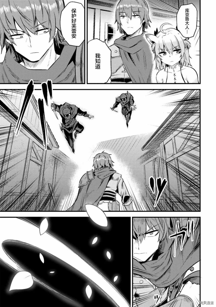 回复术士的重来人生[拷贝漫画]韩漫全集-第10-2话无删减无遮挡章节图片 