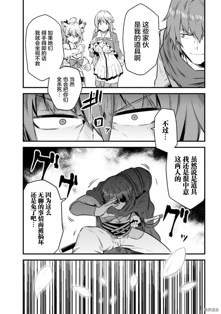 回复术士的重来人生[拷贝漫画]韩漫全集-第10-2话无删减无遮挡章节图片 