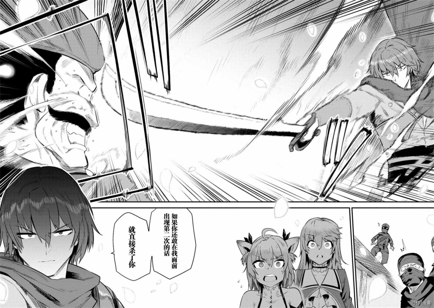 回复术士的重来人生[拷贝漫画]韩漫全集-第10-2话无删减无遮挡章节图片 