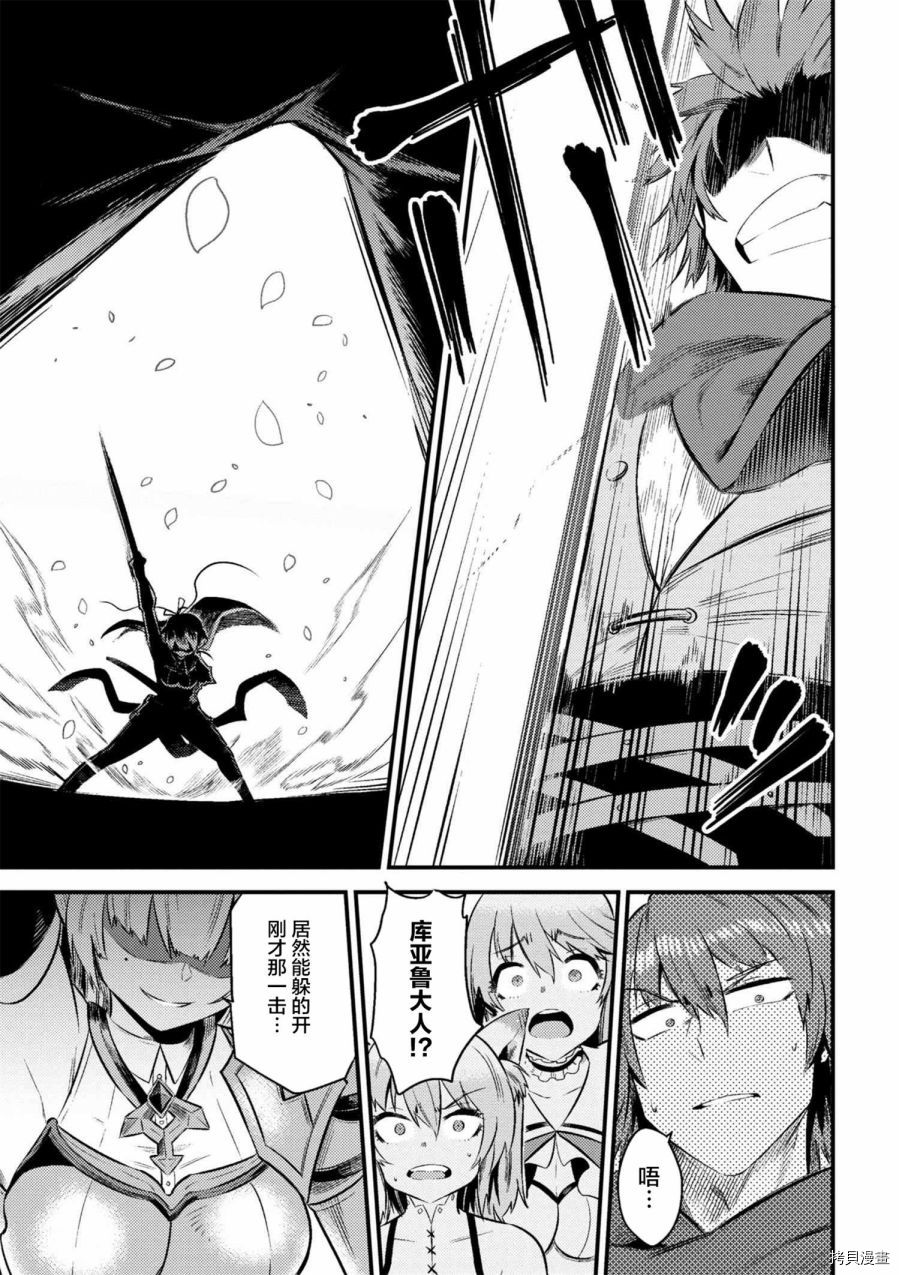 回复术士的重来人生[拷贝漫画]韩漫全集-第10-2话无删减无遮挡章节图片 
