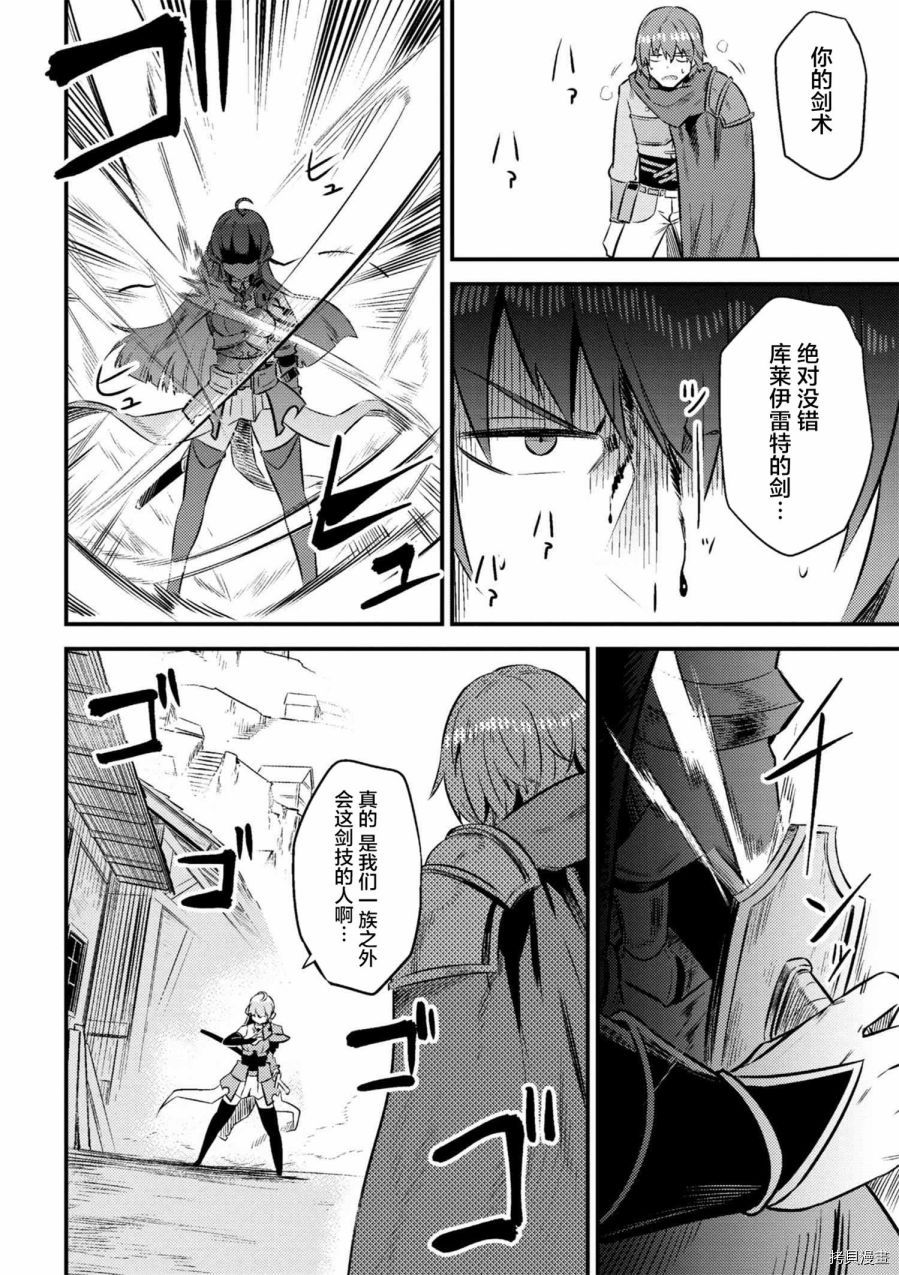 回复术士的重来人生[拷贝漫画]韩漫全集-第10-2话无删减无遮挡章节图片 